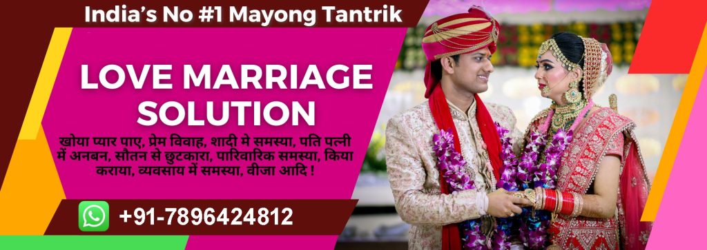 love-back-solution Mayang tantrik indra kumar