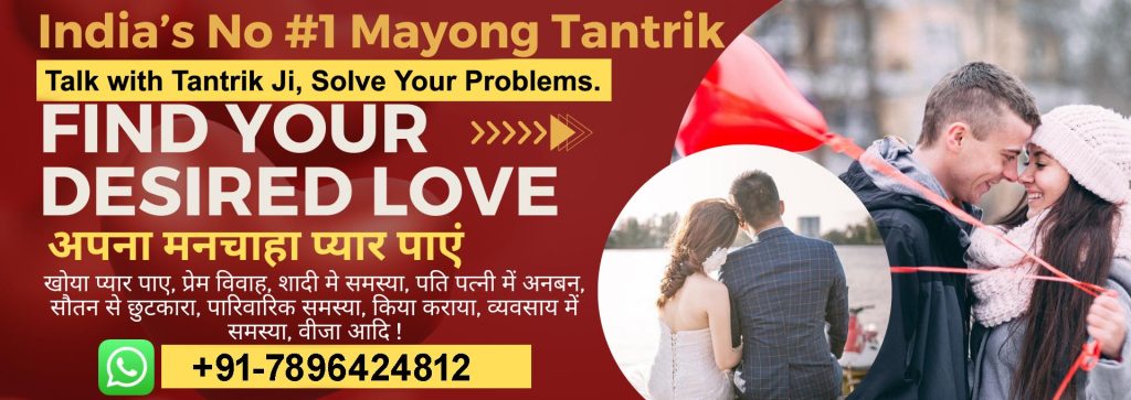 love-problems-solution-Mayang tantrik indra kumar